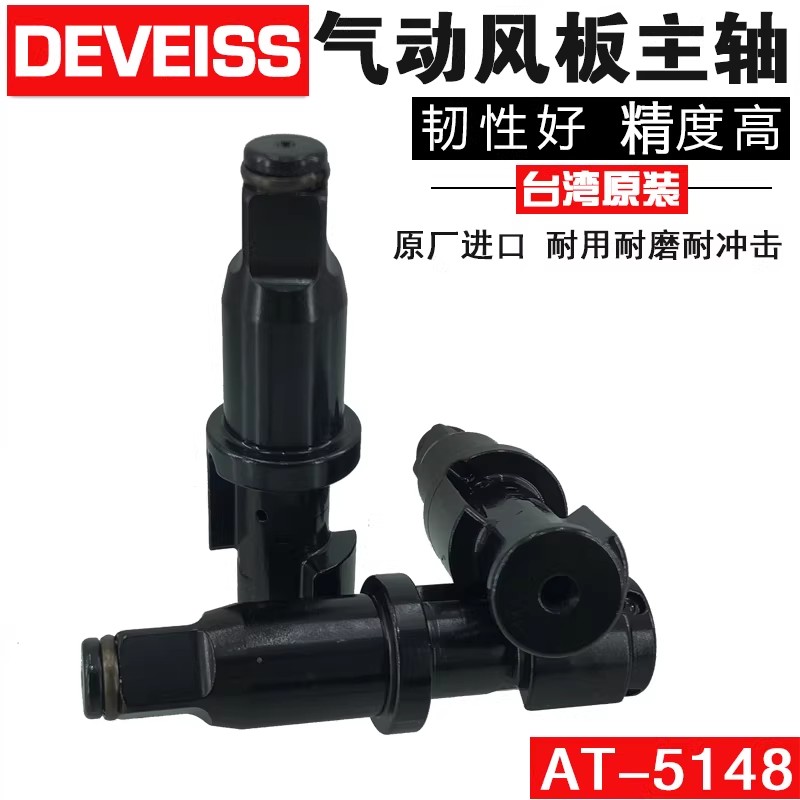 At-5148 Spindel-Druckluftschra – Pneumatic Impact Wrench Bewertung und Preis